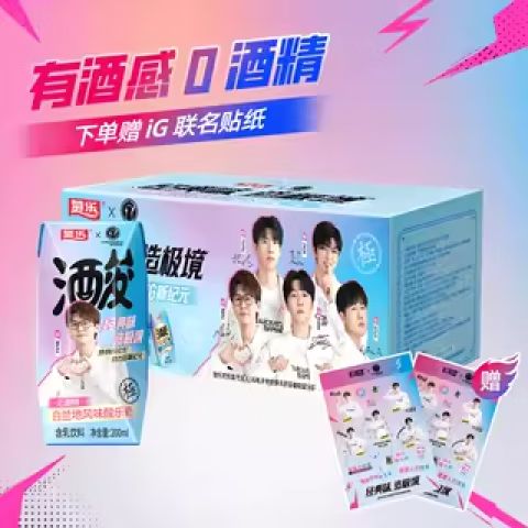 酸乐奶白兰地风味酸乐奶 0酒精含乳饮料酒味新品200ml*10