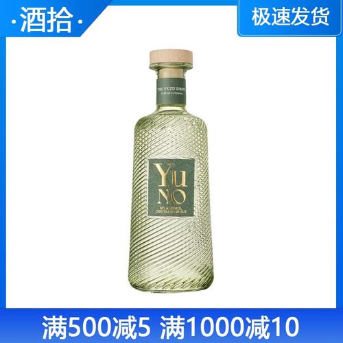 yu no 欲无酒精金酒风味饮料 法国进口700ml基酒调酒配制酒鸡尾酒